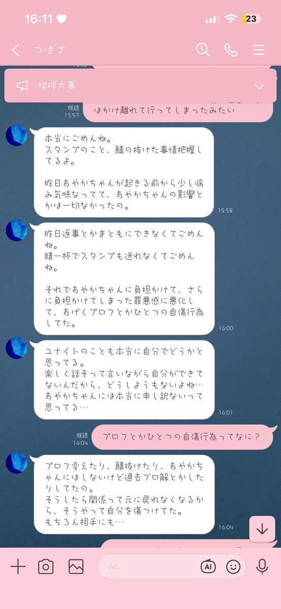 a_q0_1's tweet photo. 病むと関係切るらしいです。
ブロ解してサヨナラするらしいです。
これを僕は許したのにな、大人げない24歳 https://t.co/McYXKXVRfQ