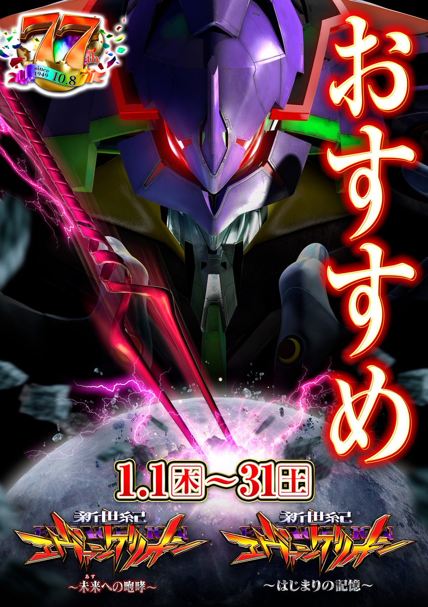 Lかぐや様は告らせたいjA 新パネル】Lかぐや様は告らせたいjA | パチンコ店運営者様向け｢戦略