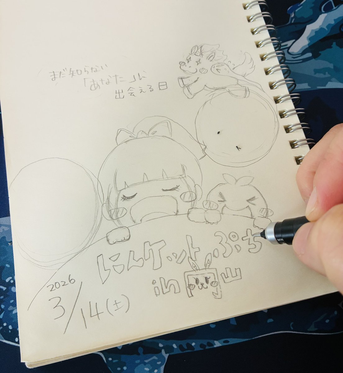 にんケットぷちin岡山
3/14（土）開催決定✨
年明けから少しずつ🤏
準備を進めてましたー😆💦

下書きのチラ見せ2回目🤣
にんケットはやっぱり咲耶かな？🤔

#にんケットぷちin岡山