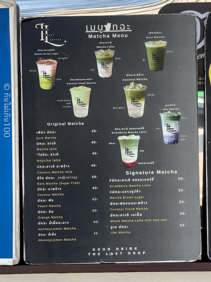 gin100_Official's tweet image. มัทฉะเรทเชียงใหม่ 35 บาท
#เชียงใหม่