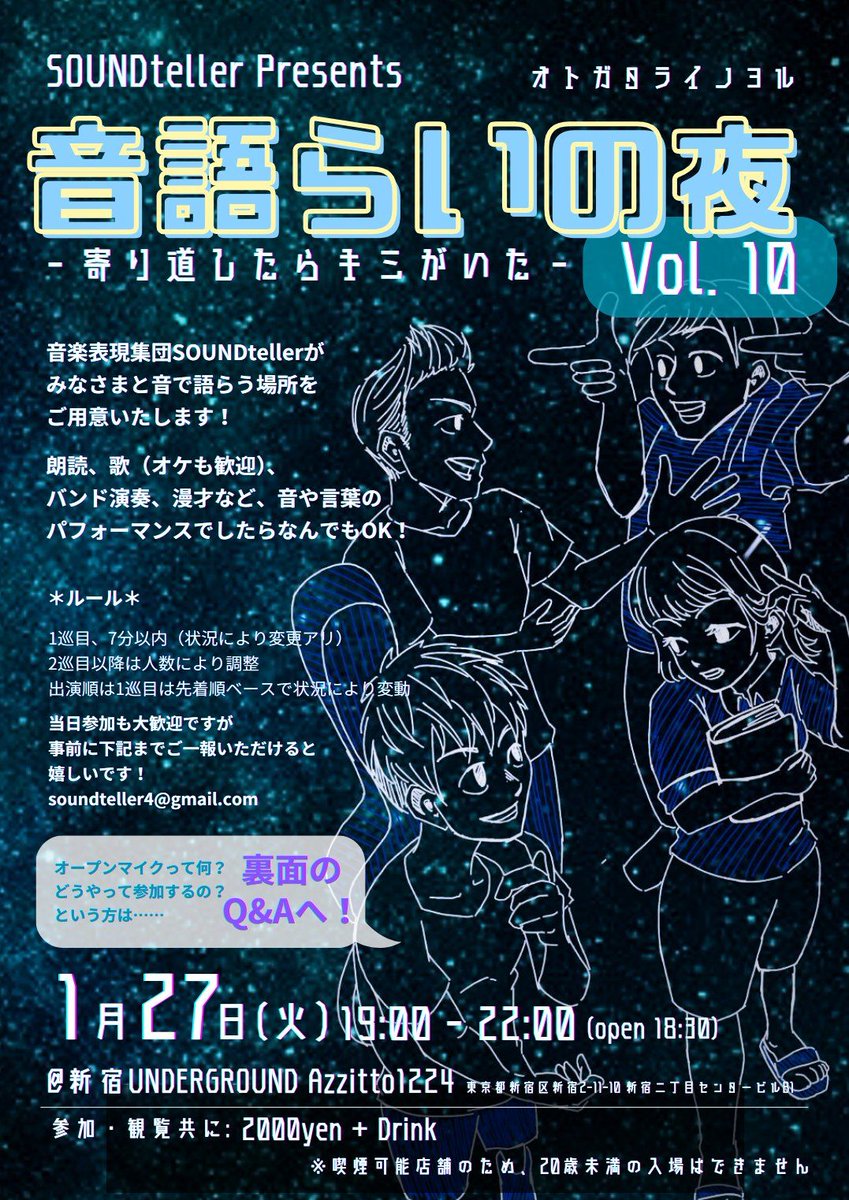 新宿UNDERGROUND Azzitto1224 official tweet media