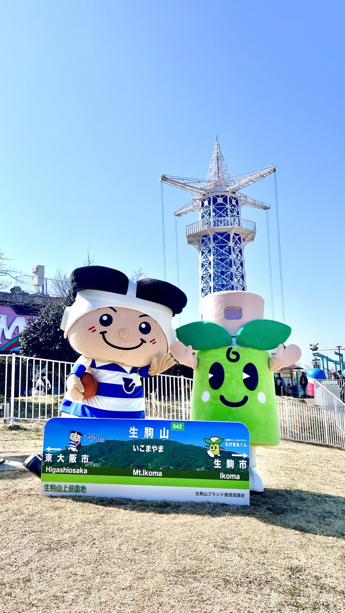 📢生駒市からも報道発表

ナビタイムジャパン発表
「秋の訪日外国人滞在数増加率ランキング」で
 生駒市が全国6位にランクイン✨

夏に続き連続でのランクインは全国でも生駒市のみ

東大阪市・近鉄と連携した
「東の高尾山・西の生駒山」の取組が成果として表れています
 city.ikoma.lg.jp/0000040128.html