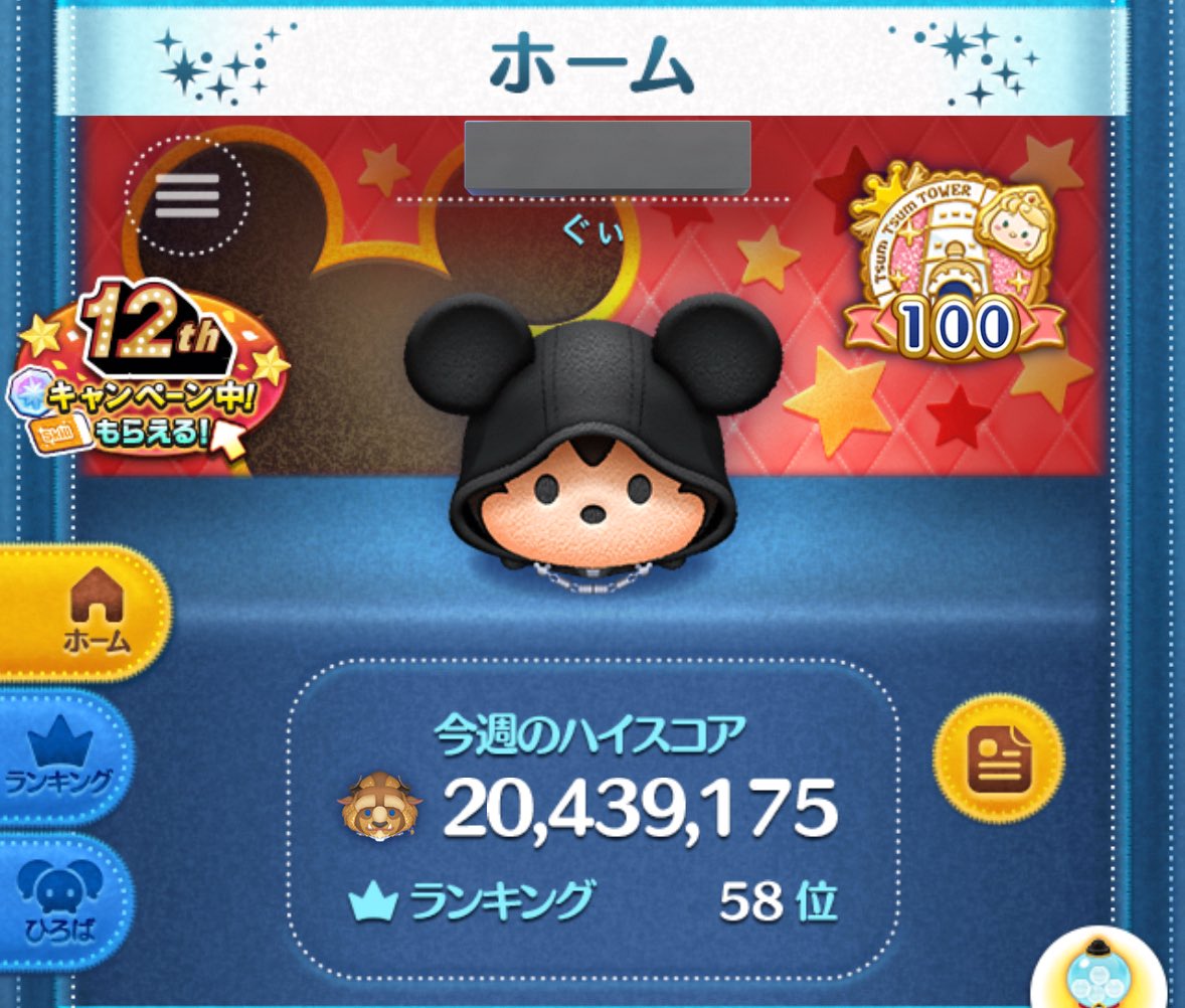 2月に向けてコインを少しでも稼ぎたいのでハート交換してもらえるツム友さんを募集しますなってもいいよって方はリプかDMでお願いします🙇‍♂️  #ツムツム#ツム友募集中