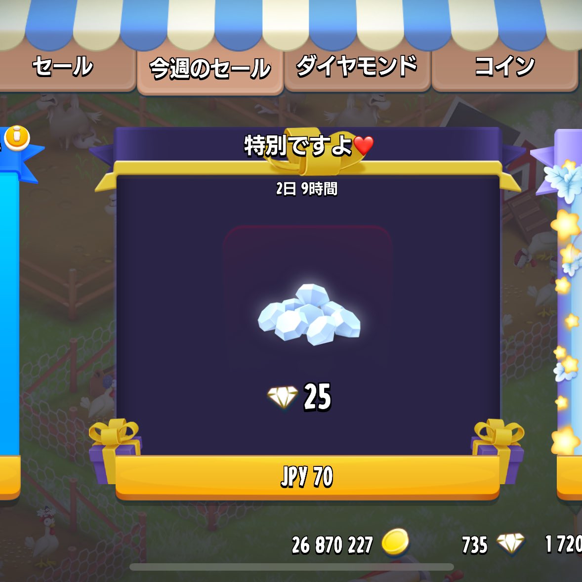 やっぱりHAYDAYが好き❤️ (@alohaloha_farm) / Posts / X