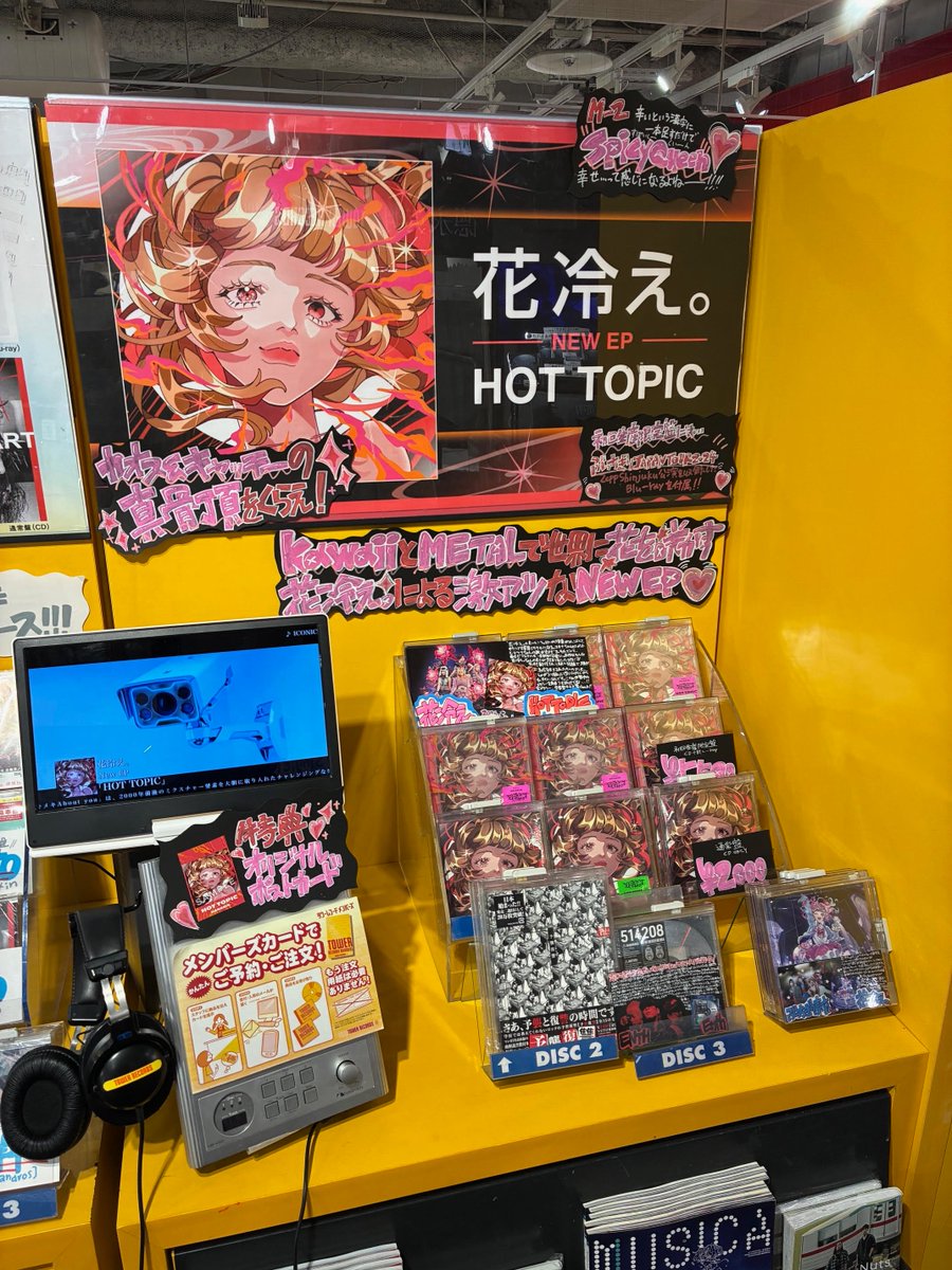 花冷え。】 NEW EP『HOT TOPIC』 💗本日入荷💗 KAWAIIとMETALで 世界中