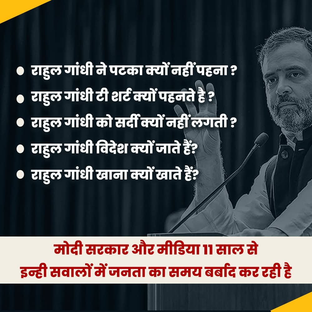 ShilpiSinghINC's tweet photo. राहुल गांधी क्या पहनते हैं,
क्या खाते हैं.. बस यही राष्ट्रीय मुद्दे रह गए हैं..! https://t.co/o1ljw7nfRS