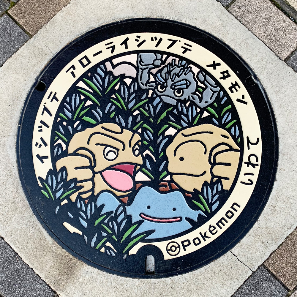 今日は、岩手県岩手町の #ポケふた をご紹介！ 岩手町は、日本で唯一の