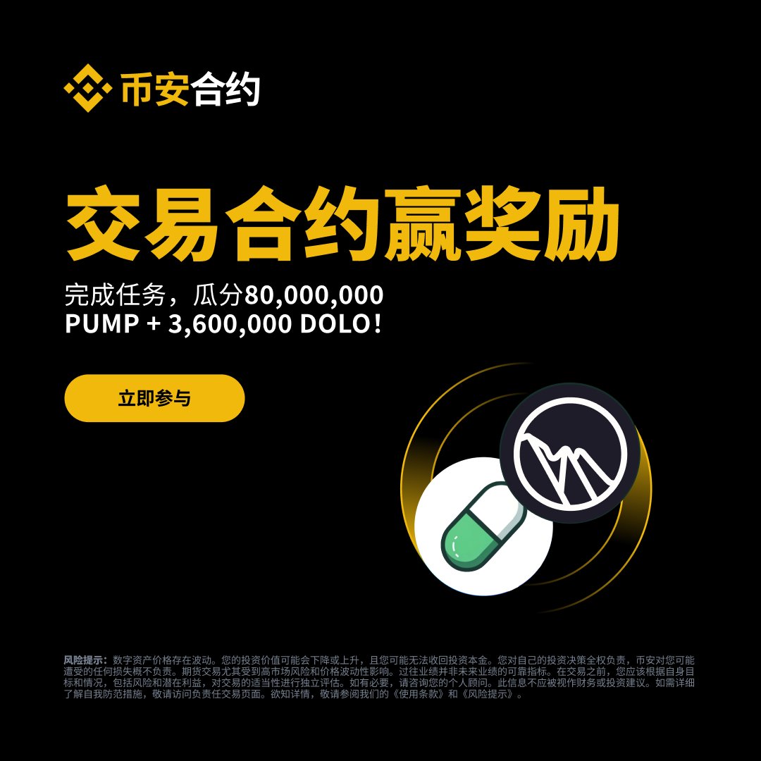 币安Binance华语(@binancezh) / Posts / X