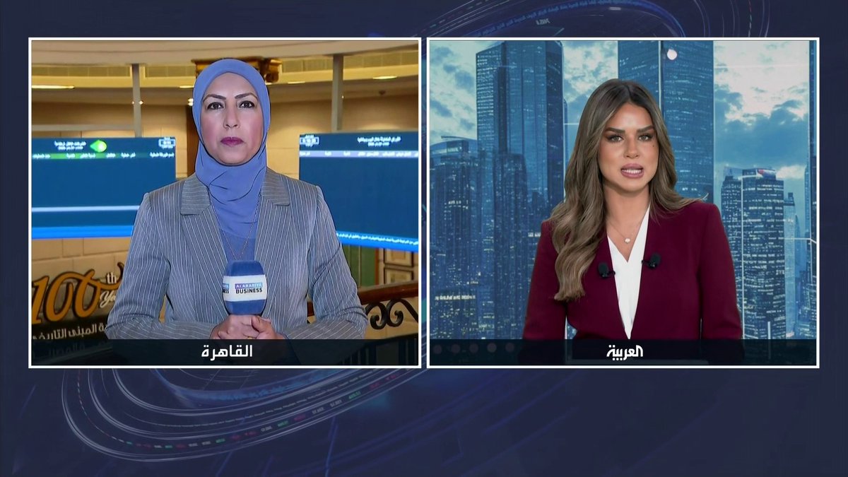 عمليات جني أرباح تبادلية بين القطاعات تحافظ على الإتجاه الصعودي للبورصة المصرية... تفاصيل أكثر حول تداولات البورصة المصرية مع مراسلة العربية فهيمة زايد. Noufhijazi_bn نبض السوق _Business 