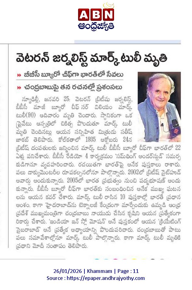 Praja_Snklpm's tweet photo. #journalism #MarkTully https://t.co/zRcmbx3aAc