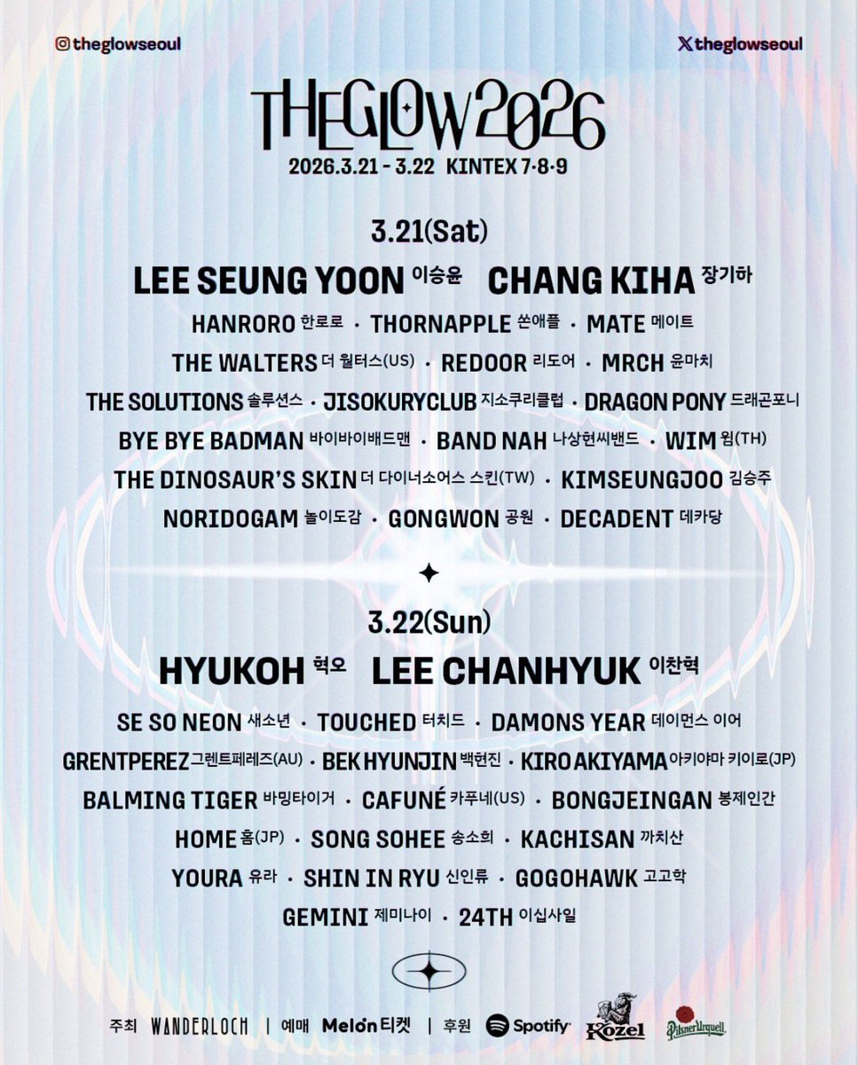 한로로 윤마치 지소쿠리클럽 놀이도감 공원 ♥️고고학♥️ 신인류 바밍타이거 봉제인간 새소년 혁오 보고싶어요