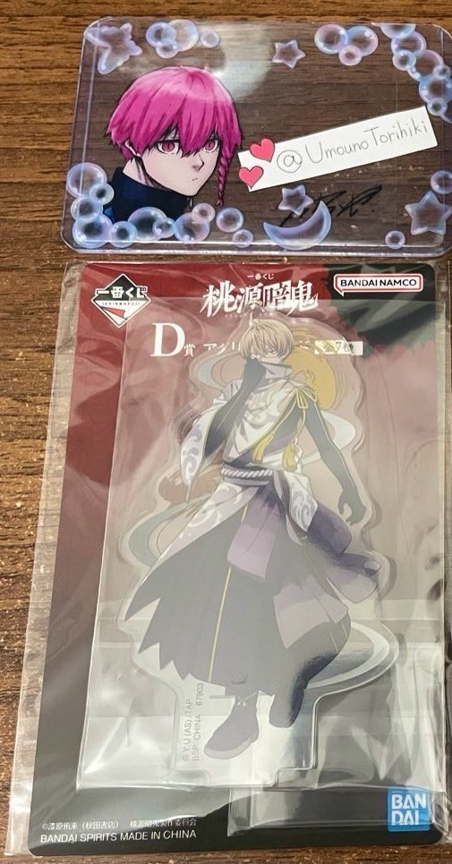 譲渡・買取】 一番くじ 桃源暗鬼 弐 《譲》 D賞 皇后崎迅 E賞 花魁坂京