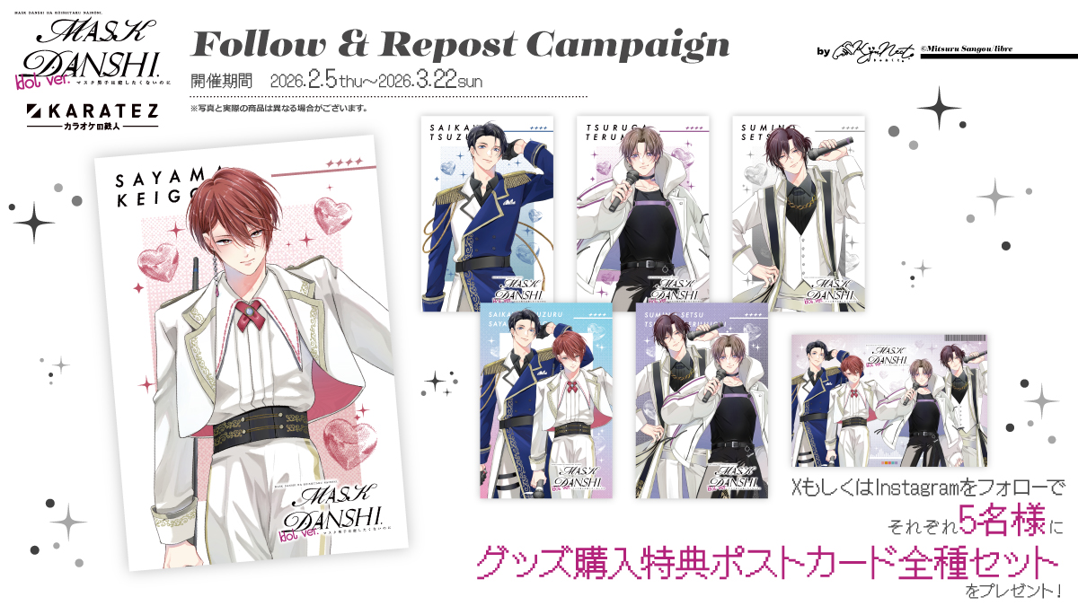 カラオケの鉄人コラボ公式 (@animegame_kt) / Posts / X