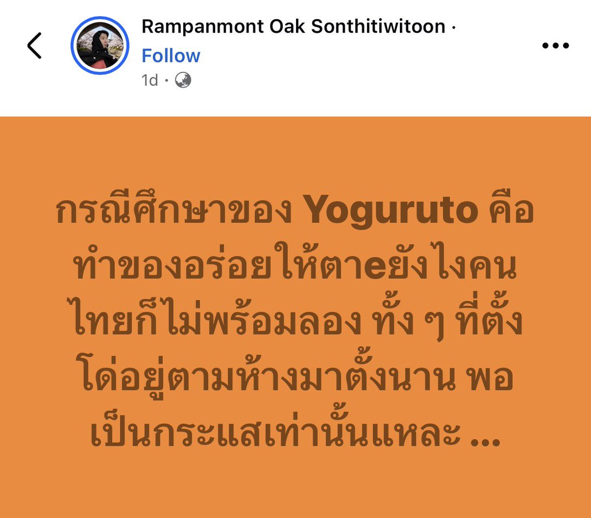 icnnara's tweet image. แอบเห็นด้วย นี่กินมา 2 ปีไม่ต้องแย่งใครต่อแถว ตอนนี้พักกลางวันเดินไปสั่งของหมดละ ฮือ