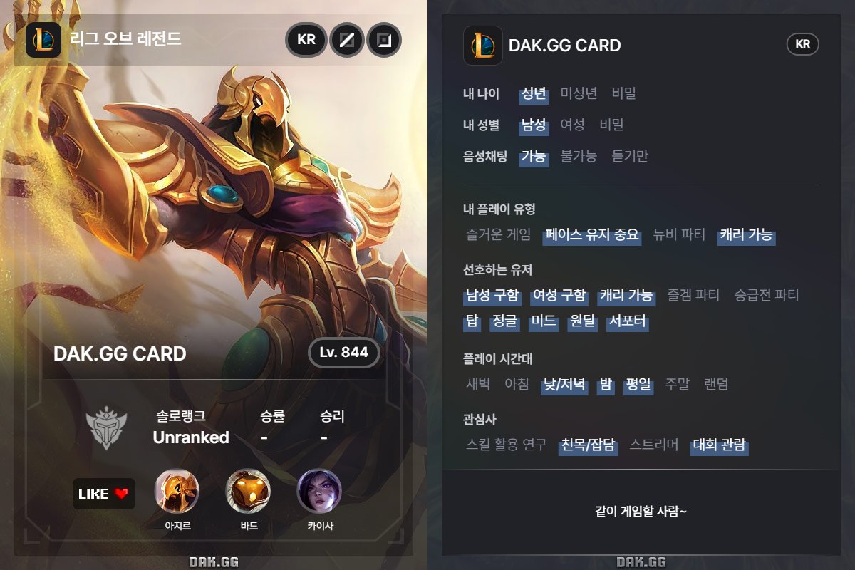 #롤친소 #롤_트친소
메인트 겸 트친소!
즐겜보단 승리 지향이고 
증칼도 하지만 협곡 더 좋아해요~
낮이나 새벽엔 2~3판 조금하고 
밤에 달리는데 같이 하실 분 구해요 :)
LCK도 보고 T1 응원해요~