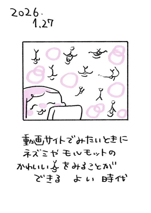 モヒモヒしててかわいい 