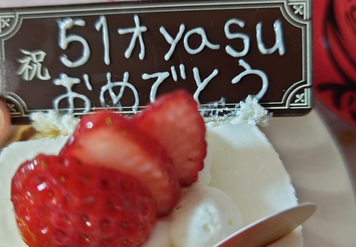 EzabossOimo's tweet photo. yasuお誕生日おめでとう♥ https://t.co/rnFeb178dC