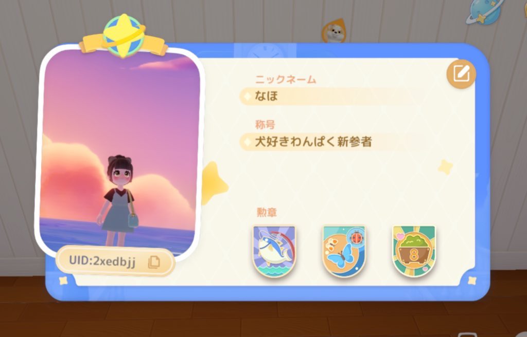 なほ🧸 tweet media