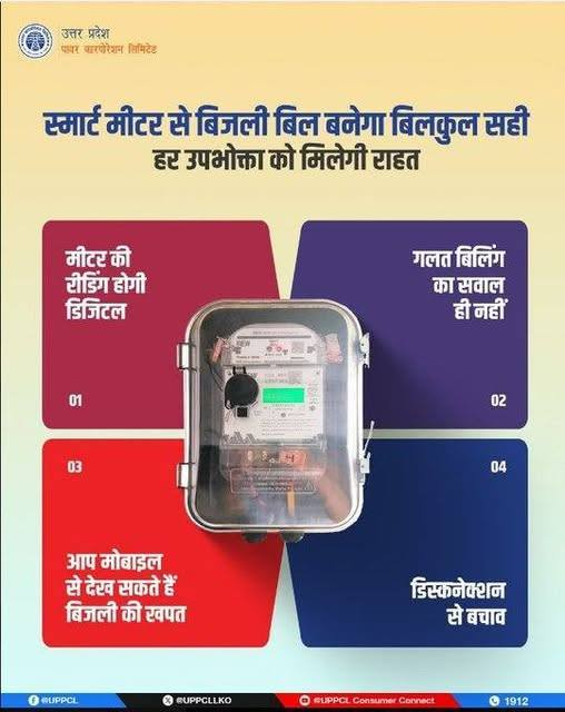 dvvnlhamirpur's tweet photo. स्मार्ट मीटर से बिजली बिल के खर्च पर होगा कंट्रोल और गलत बिलिंग से मिलेगा छुटकारा। #eBill #SavePaper #SmartMeter #smartmeterinstallation
@UPPCLLKO @dvvnlhq @MDDVVNL @aksharmaBharat https://t.co/D1EUfBZPfA