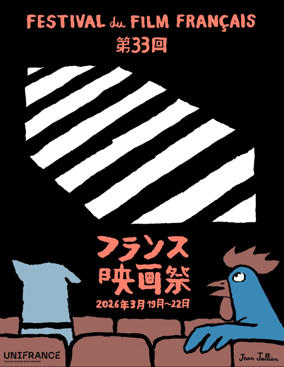 Francejpnet's tweet photo. 1993年に横浜で産声をあげたフランス映画祭は今年で33回目を迎え、2026年3月19日（木）から22日（日）までの４日間、開催地を横浜から東京・渋谷へと移し、Bunkamuraル・シネマ 渋谷宮下、およびユーロライブで開催されます。
活きたフランス🇫🇷語を耳にする絶好のチャンスです！^_^ https://t.co/RYu1HzCroJ