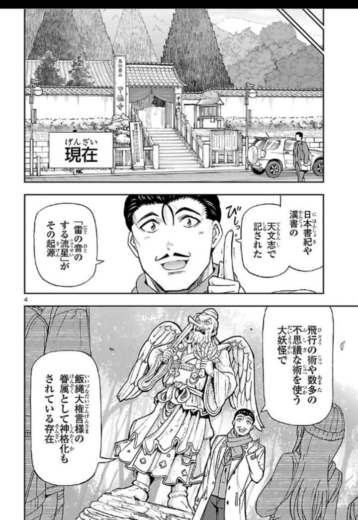 inatyuu777's tweet image. 「轟大丸の奇怪体験談 」
第10話『花仁羅山の大天狗様』
前半が、チャンピオンクロスで
無料公開中です。
今回から新章、
天狗の神具奉納編が
スタートです。
宜しければ是非。

championcross.jp/episodes/ef929…