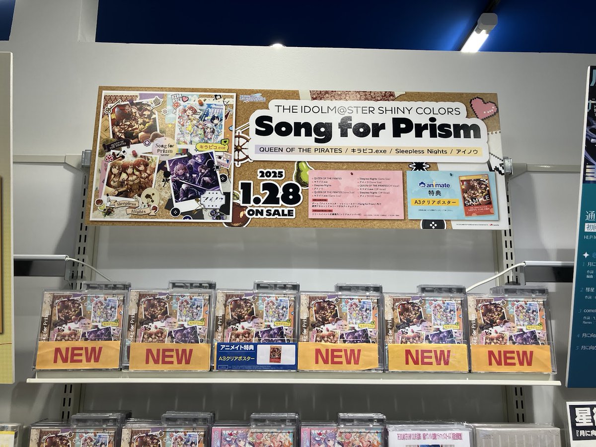 シャニマス 情報】 THE IDOLM@STER SHINY COLORS Song for Prism QUEEN