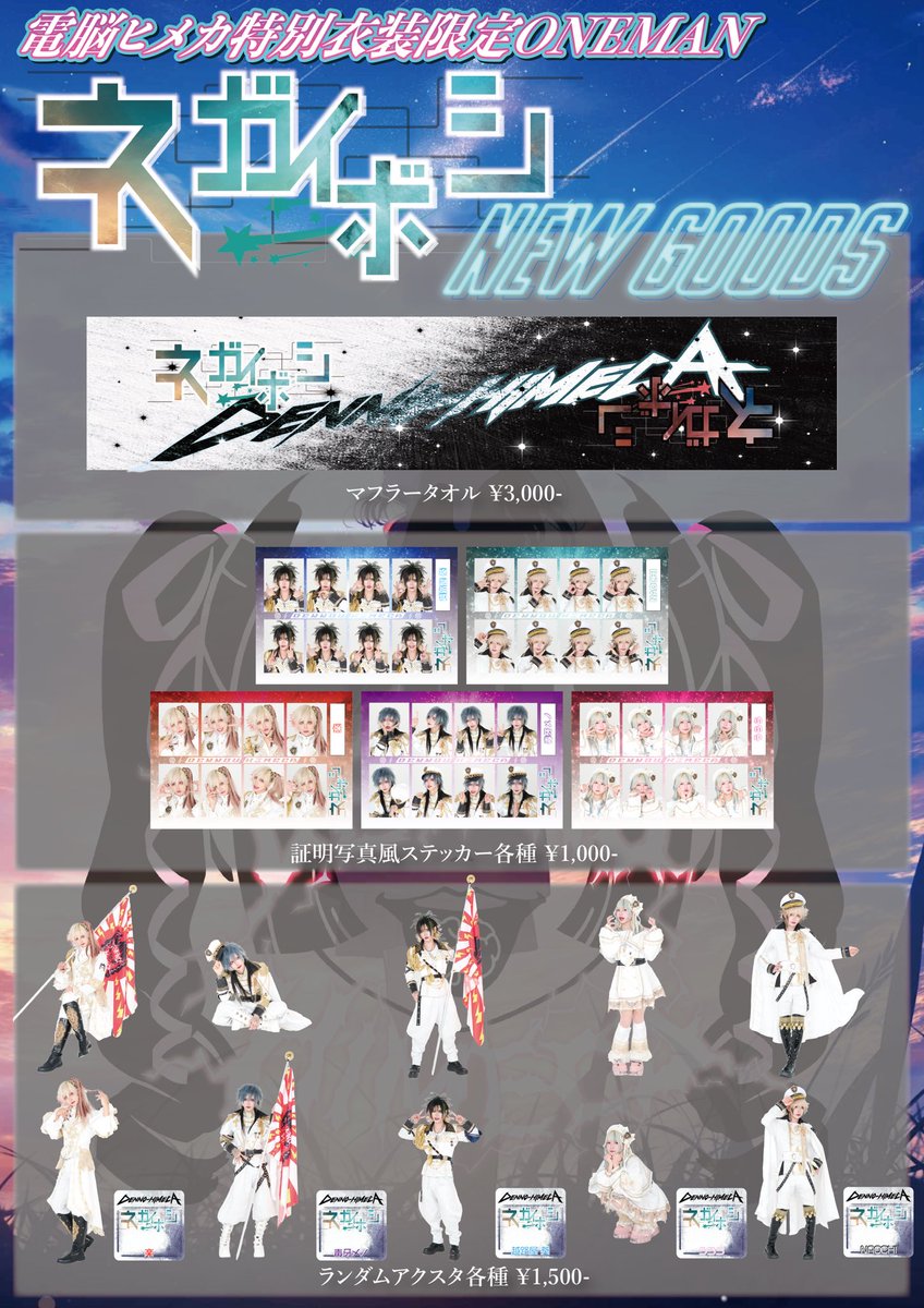 ⚡️🧠NEW GOODS⚡️🧠