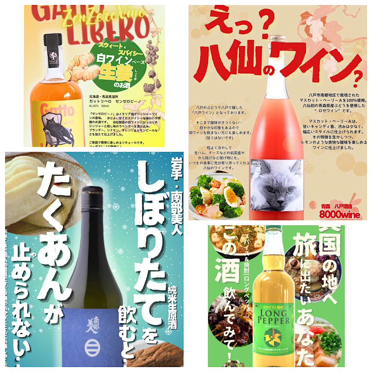 本日も夜9時まで営業しております。

そりゃあ八戸だって雪は降ります。
津軽よりは積もらないけど
雪は降ります、積もります❄️
なんも、珍しいことじゃないやい！