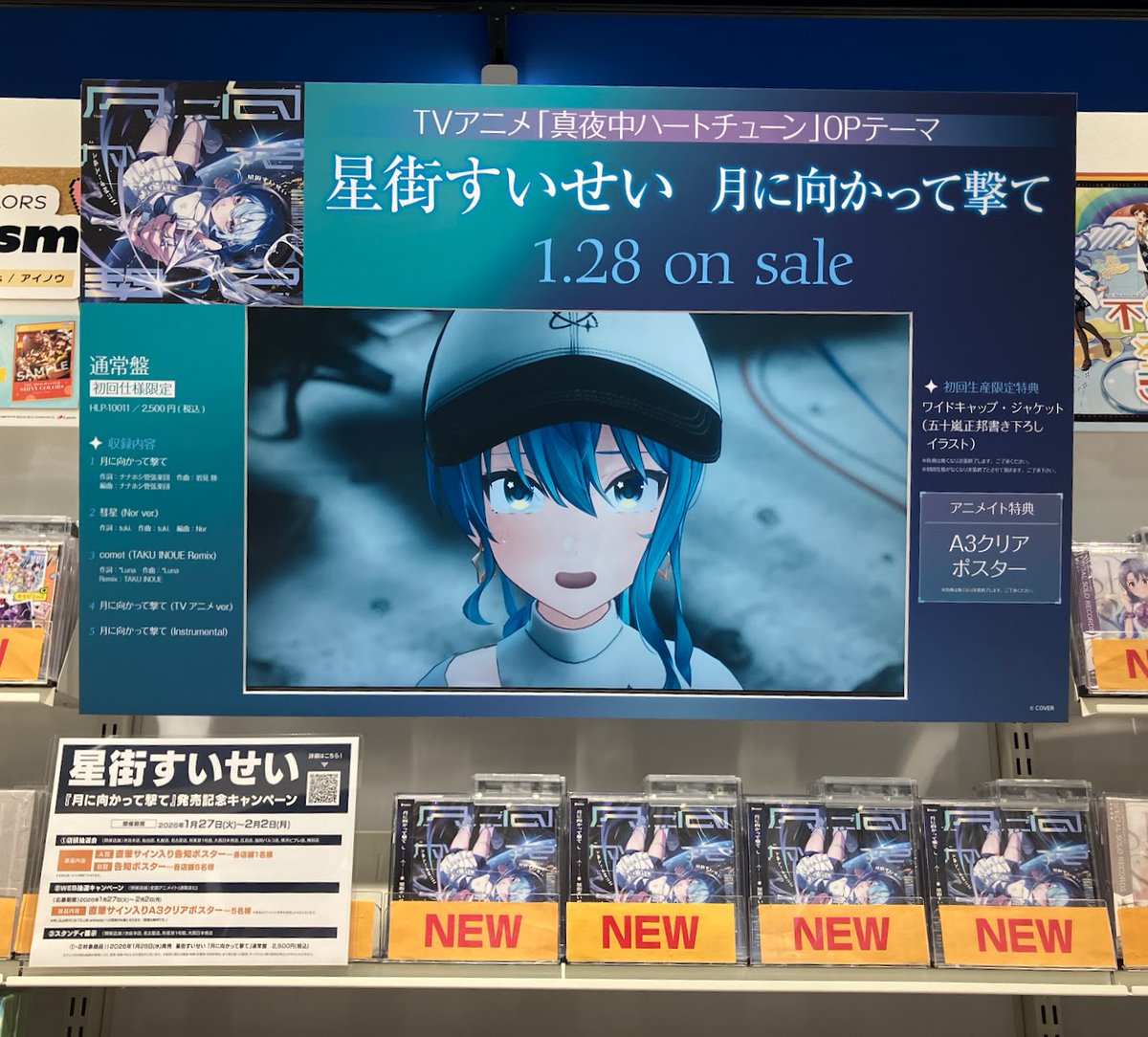 ホロライブ 情報】 TV 真夜中ハートチューン OP 「月に向かって撃て