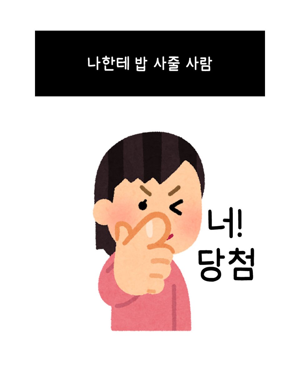 Irasutoya_kr's tweet photo. 축하합니다! 당첨입니다🎉 https://t.co/TkhWmVkEwK