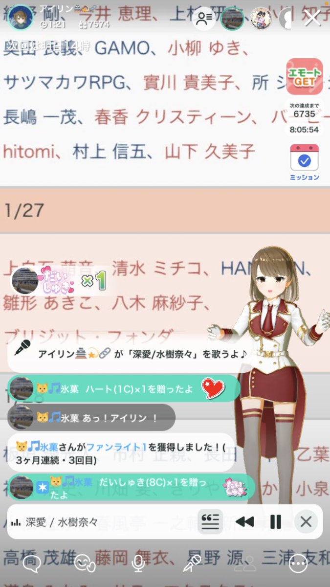 午後枠しました。お越しの皆様ありがとうございました。

1月生まれの有名人関連の曲を歌ってます。今月もあと少し。なのに結構おしゃべりして過ごしたようだ。歌ってない曲まだあるのに…！

七彩さん、氷菓さん、ファンラ1✨特典はまた今度の煮卵方式にいたします〜

次は明日14時