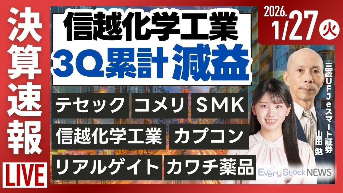 🔴16:30〜解説 https://t.co/LvI5LWew0V コメンテーター📢 三菱UFJ eスマート証券 山田さん  📺きょうの注目トピック！📺 ▫️日経平均株価 円高進む ▫️東電HD 最終赤字6410億円見通し ▫️ファナック決算 フィジカルAIに注目💡  きょうは岡田キャスターがデビューします ...
