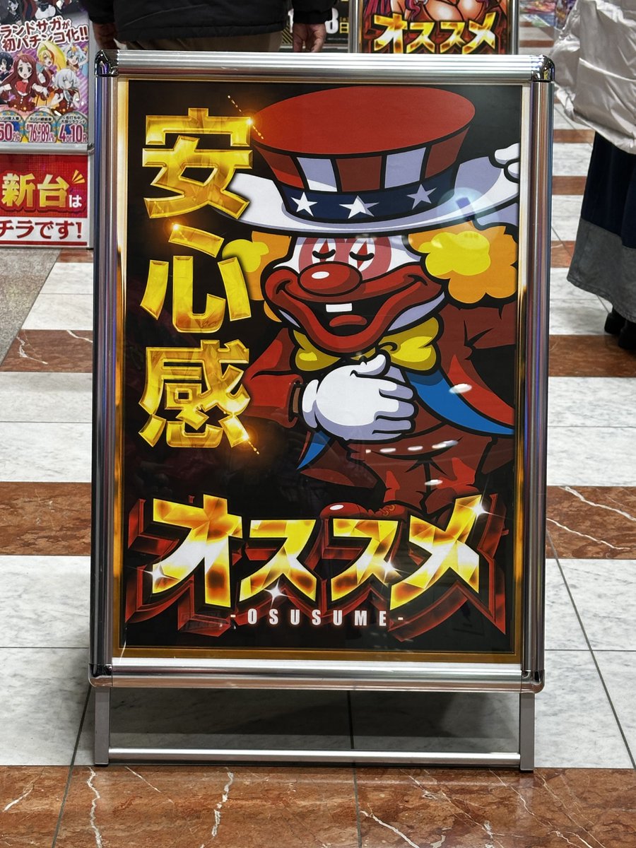 🐈‍⬛店内調査報告🎀】 押忍番長ZERO 1500枚over ネオアイムジャグラー