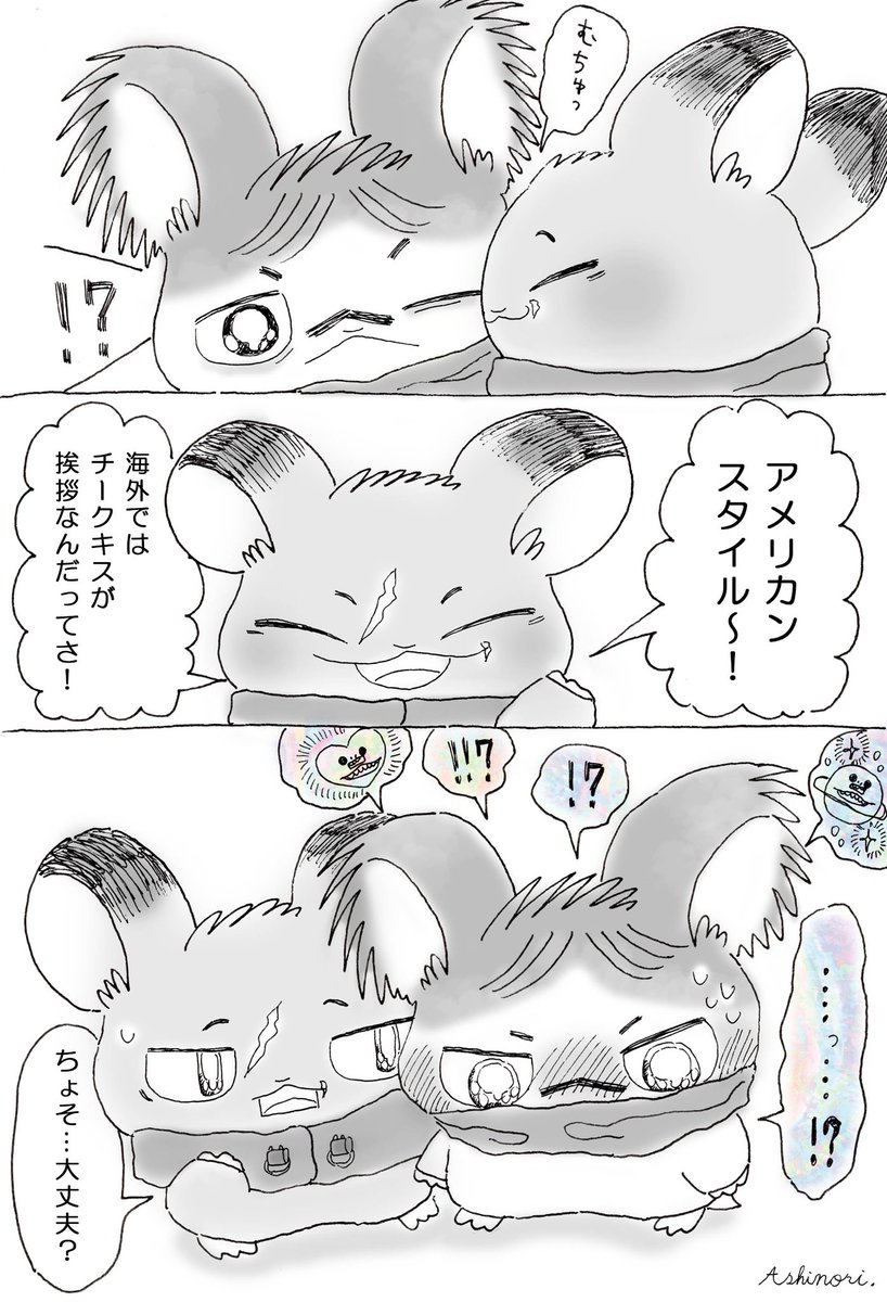 s_misopan's tweet image. ！？🪐！？ちょそ🐹ゆ〜じ