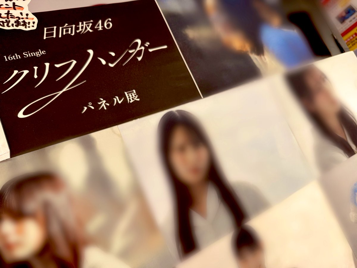 日向坂46】 #クリフハンガー 発売を記念して #金村美玖 さん🍣 #髙橋