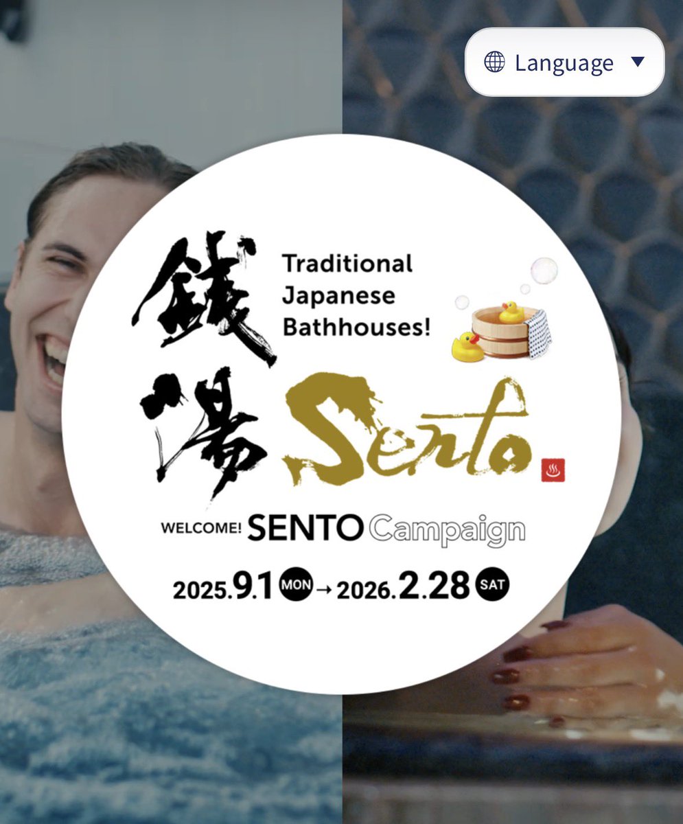 japanticket's tweet image. 東京都内の銭湯が
通常大人550円が300円！

2月28日まで

都営地下鉄のちらしラックにある
チラシを持って
キャンペーン参加銭湯に行くと
300円で入浴できます！

welcome-sento.com/jp/