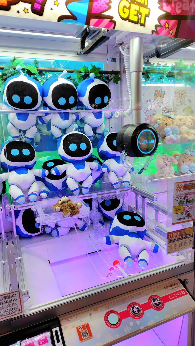 ナムコのゲーセン限定のアストロくんBIGぬいぐるみ げっちゅー