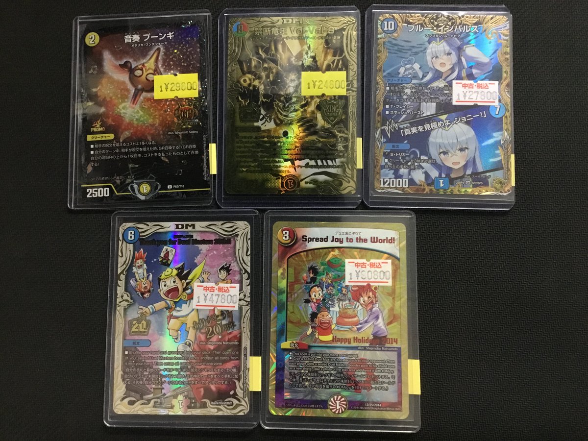 ThankYou20th!!】Thank you for Duel Masters 20th!!/絶対ﾃﾞｭｴﾏ!!｢ﾌﾟﾛﾓ