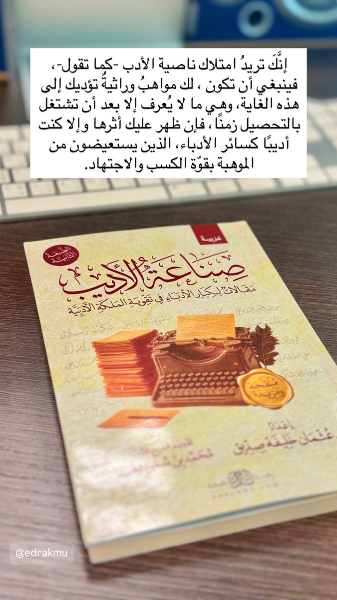 aljihani_mo's tweet image. سر خطوة خطوة إذا أردت أن تقطع الطريق إلى آخرها، واجعل شعارك هذه الكلمة: أن النبوغ صبر طويل. 

edrakmu.com/ar/jgnwdWy