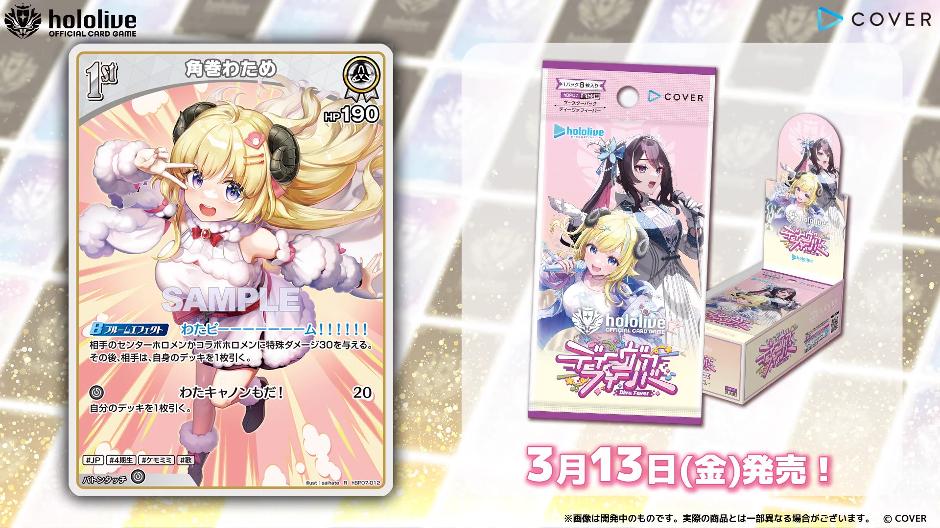hololive OFFICIAL CARD GAME【公式】 on X: 