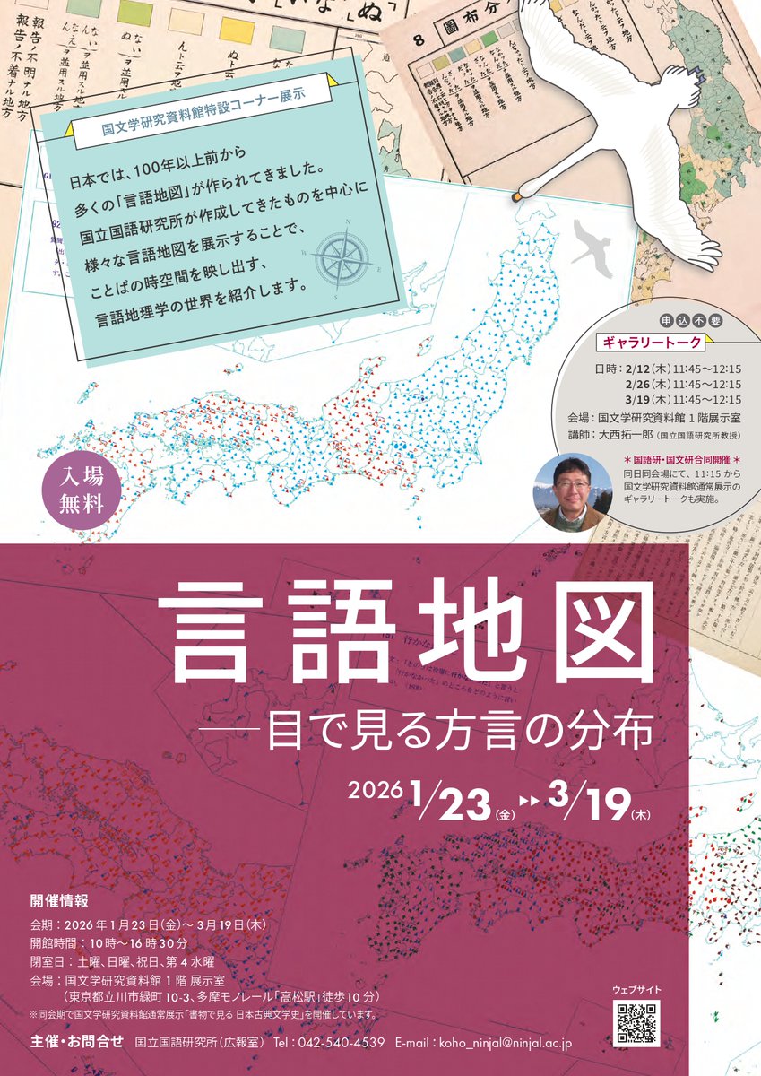 東京大学研究 国語 東京大学文学部 国語研究室