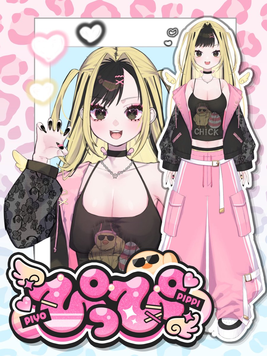 ぴっぴ🐣🕶️ tweet media