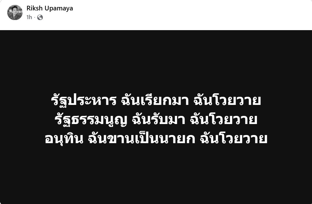 เน้นแหกปากโวยวาย