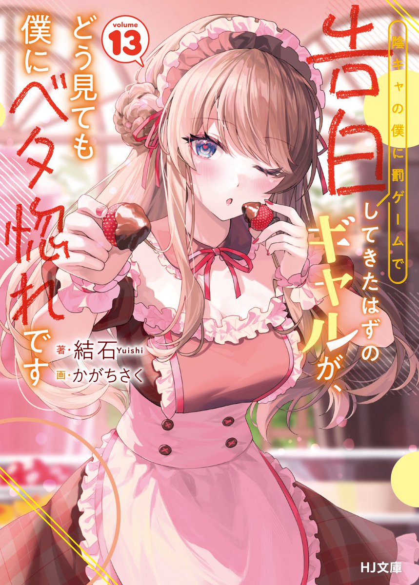 かがちさく☕C107通販開始 (@kagachi_SK) / Posts / X