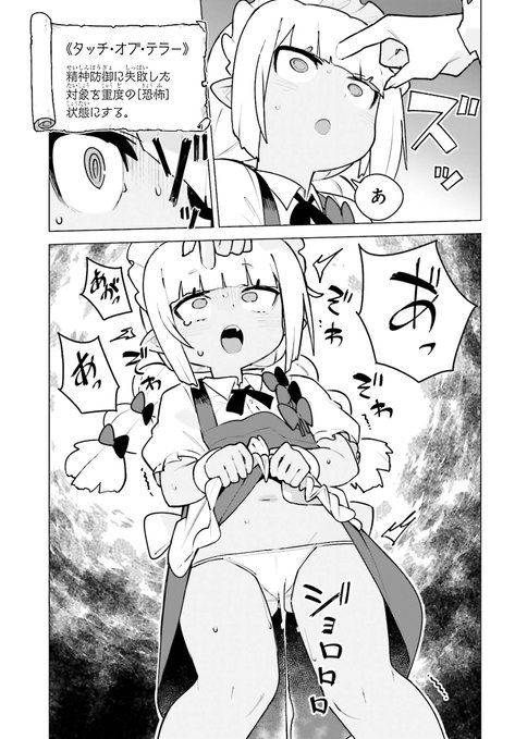 本日発売の月刊電撃大王に『ダンジョンマスターは真剣勝負がしたいのに!』第6話載ってます! メスガキわからせ回。悪いヤツだから仕方ないね…