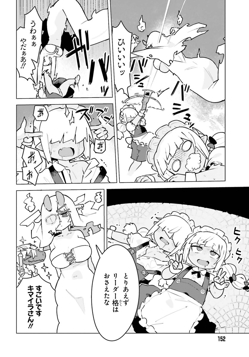 本日発売の月刊電撃大王に『ダンジョンマスターは真剣勝負がしたいのに!』第6話載ってます!
メスガキわからせ回。悪いヤツだから仕方ないね… 