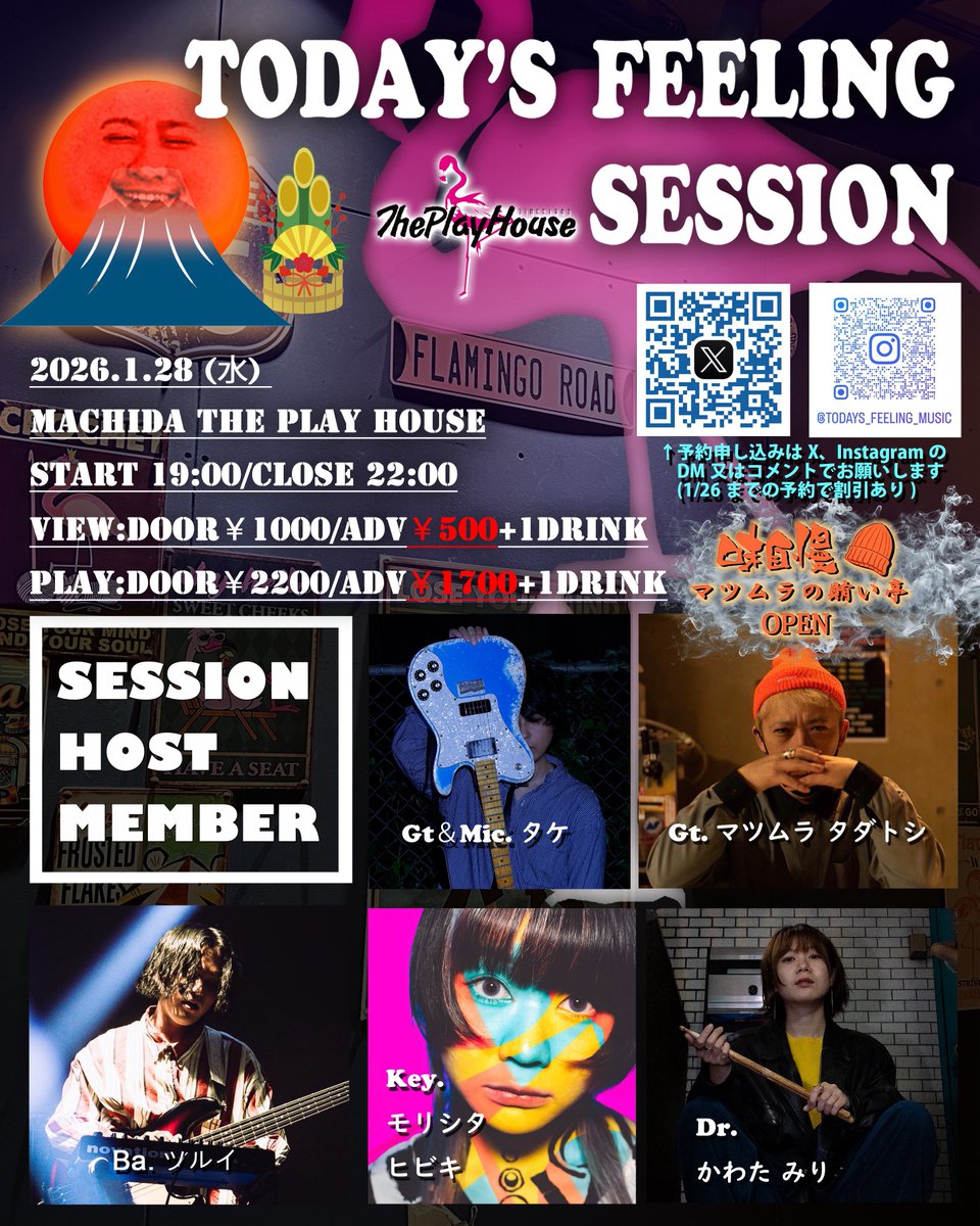 明日は町田プレハにてセッション！
お安めになってます🎍
初心者大歓迎🔰