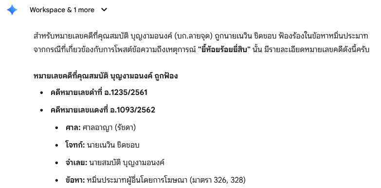 Marrs83's tweet image. บก.ทดสอบโหดมาก เลยเอาไปหาใน Gemini ได้ตามนี้ค่ะ