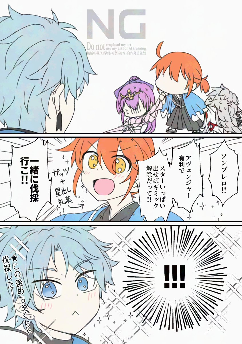 今更最終章の空想樹レイドネタな平ぐだ♀