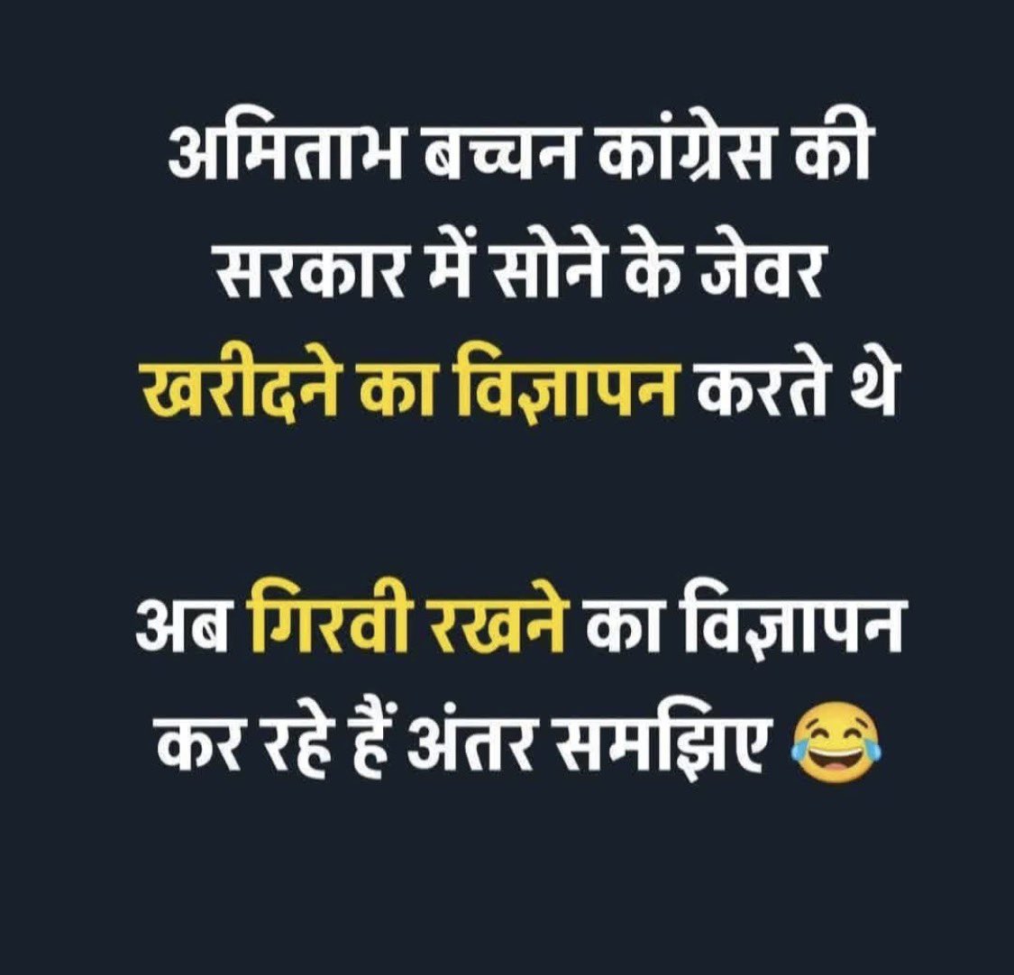 AnumaVidisha's tweet photo. अंतर तो दिख ही रहा है, लेकिन आँखें कब खुलेंगी? https://t.co/4nOGMZit4V
